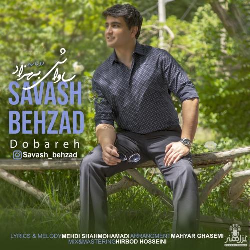 دانلود آهنگ دوباره